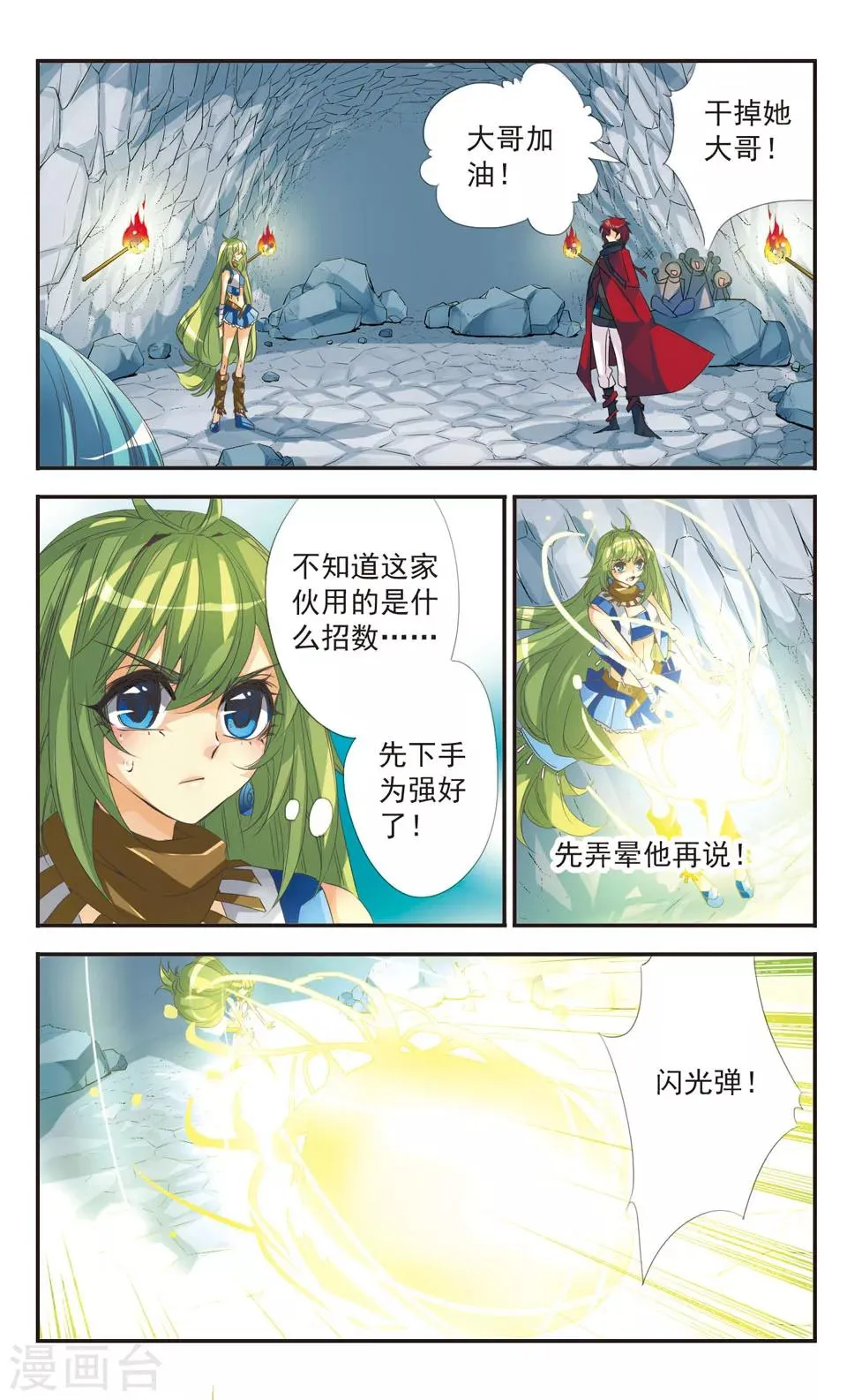 第5话 第10页