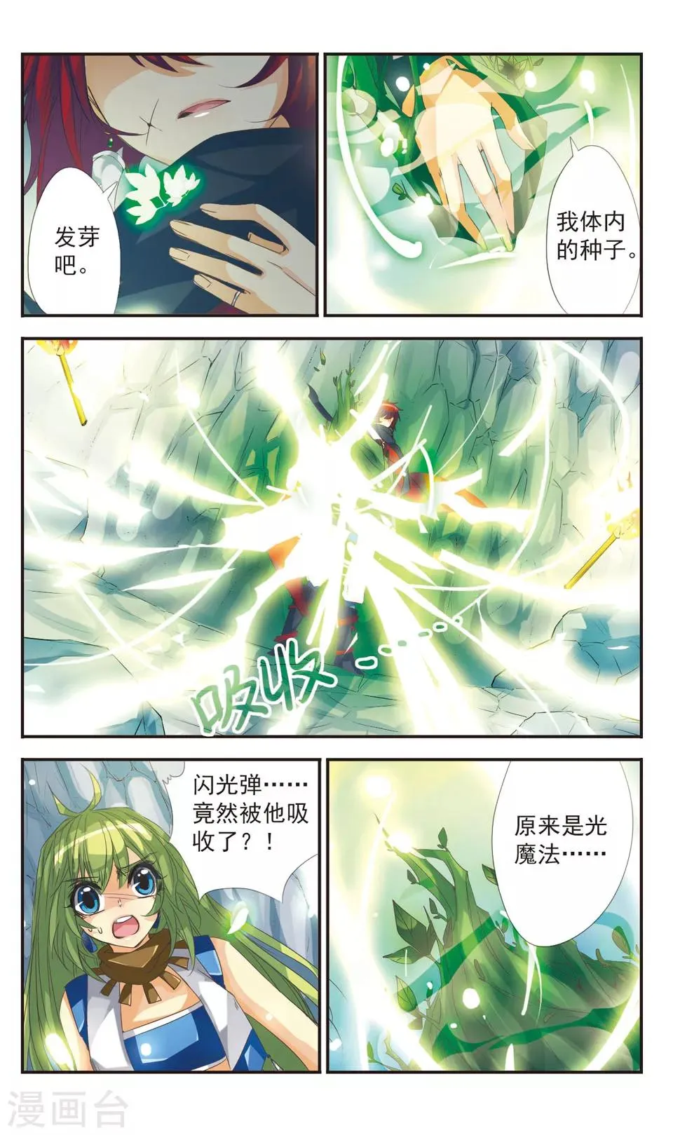 第5话 第11页