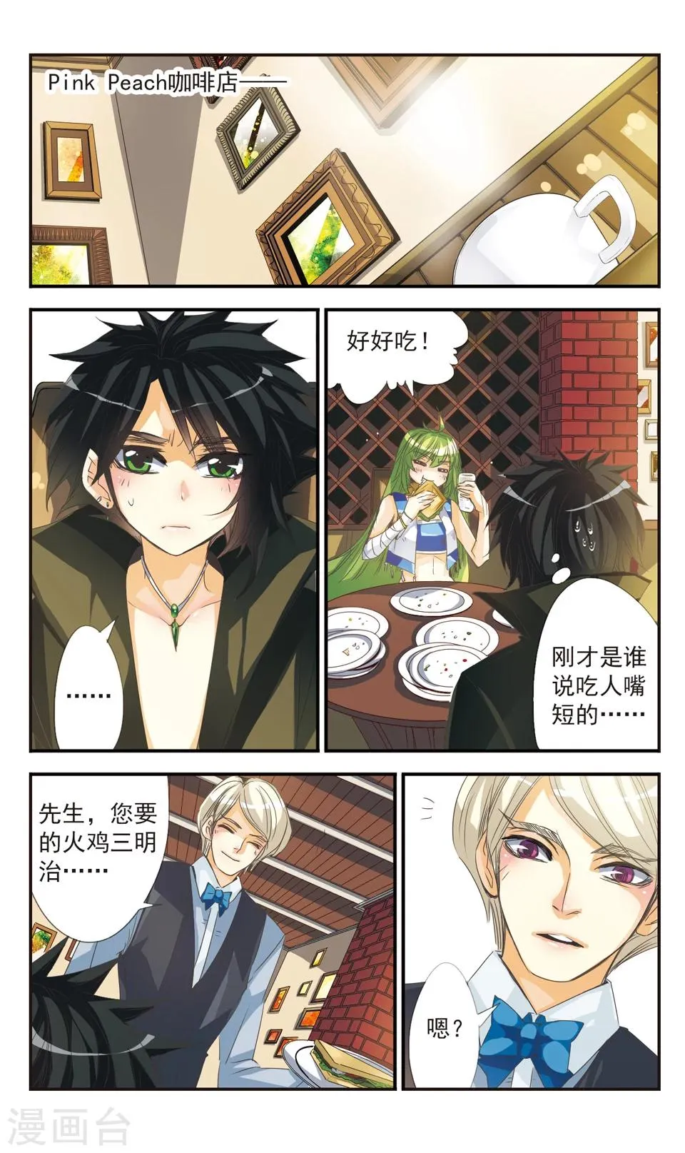 第9话 第4页