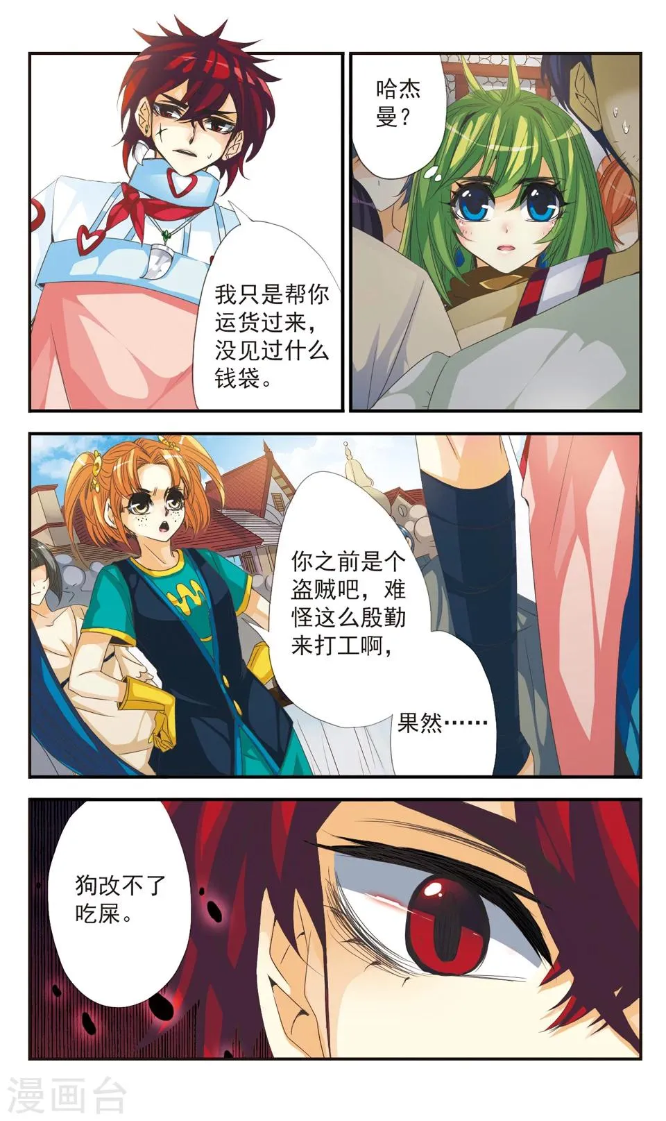 第10话 第4页