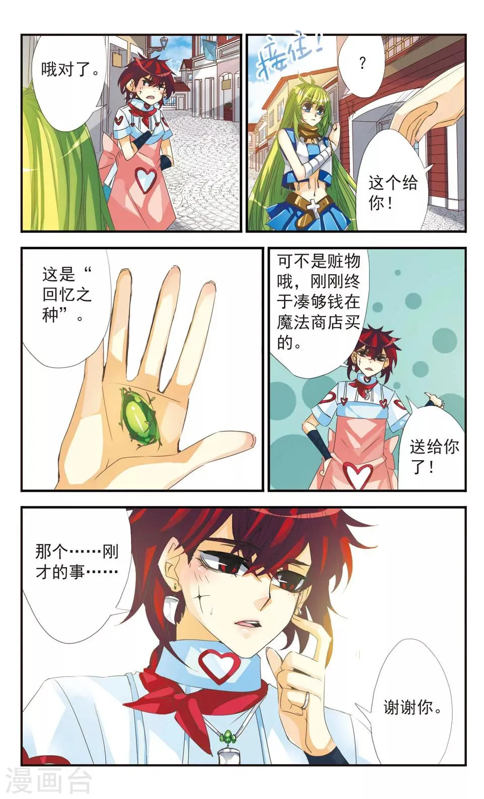 第10话 第10页