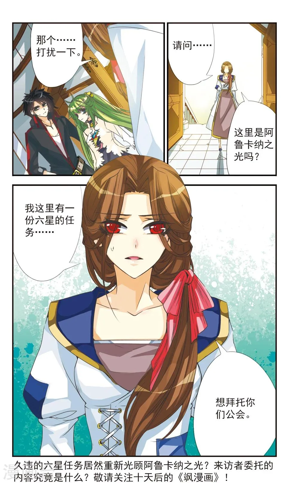 第11话 第12页