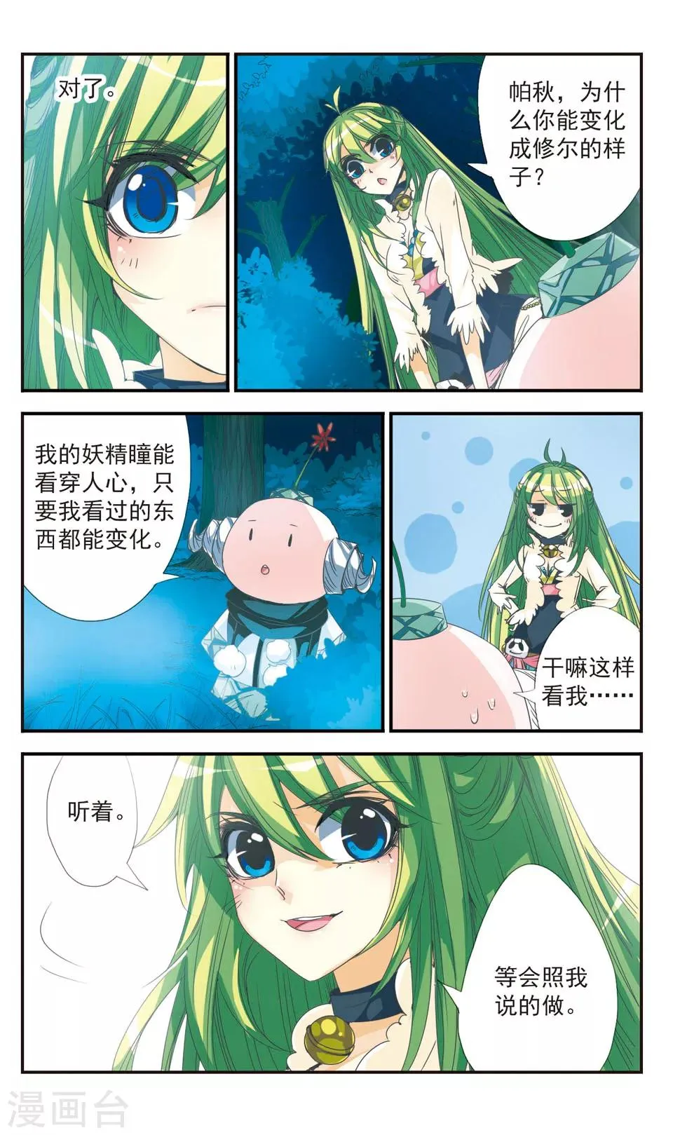 第16话 第11页