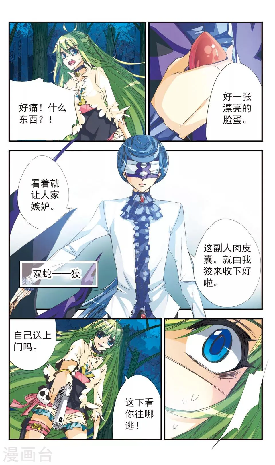 第17话 第8页