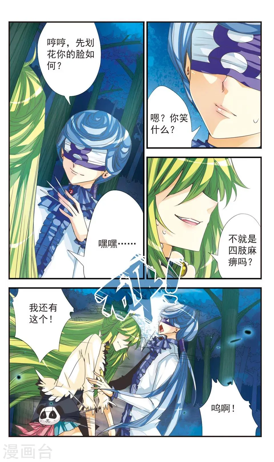 第17话 第11页