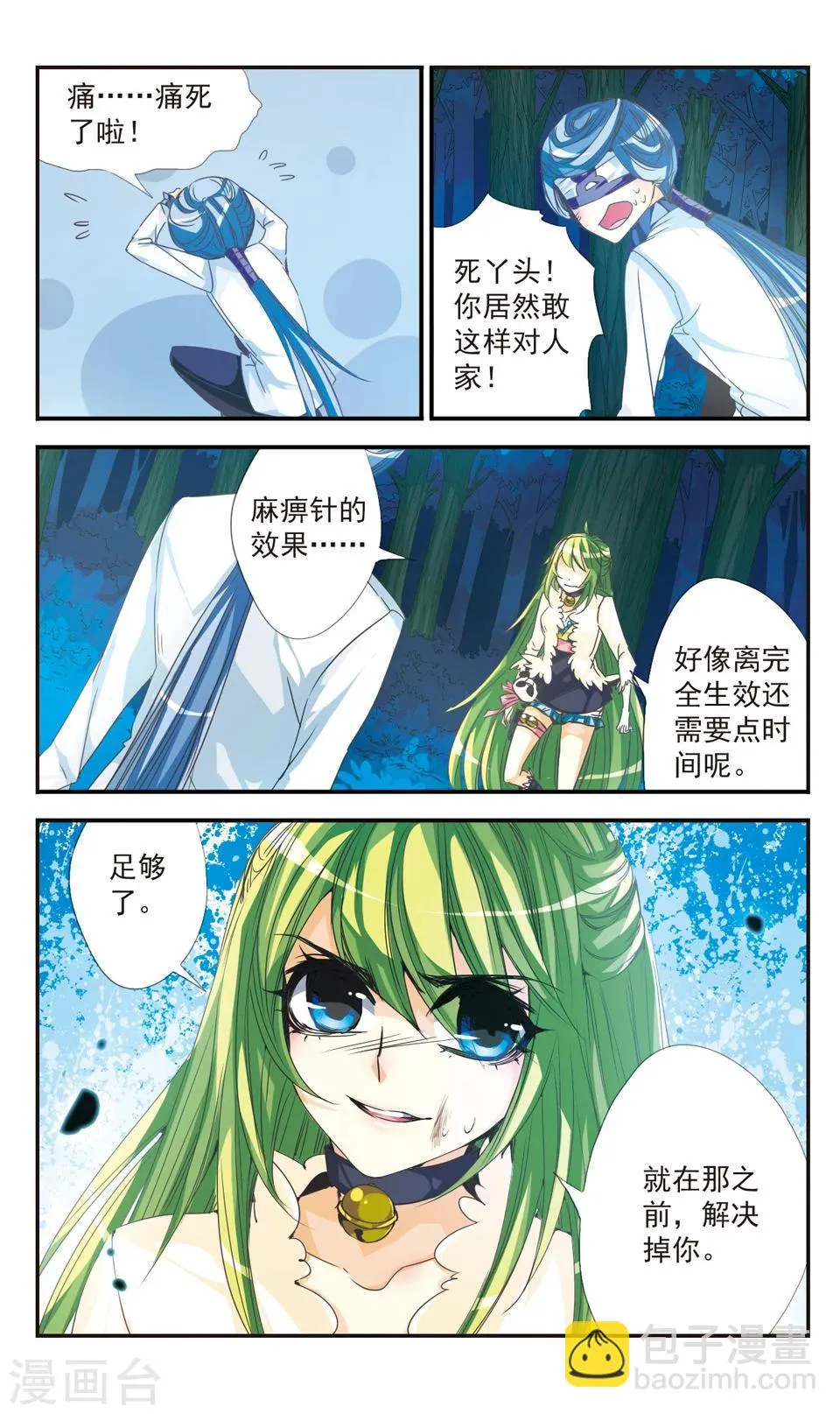 第17话 第12页