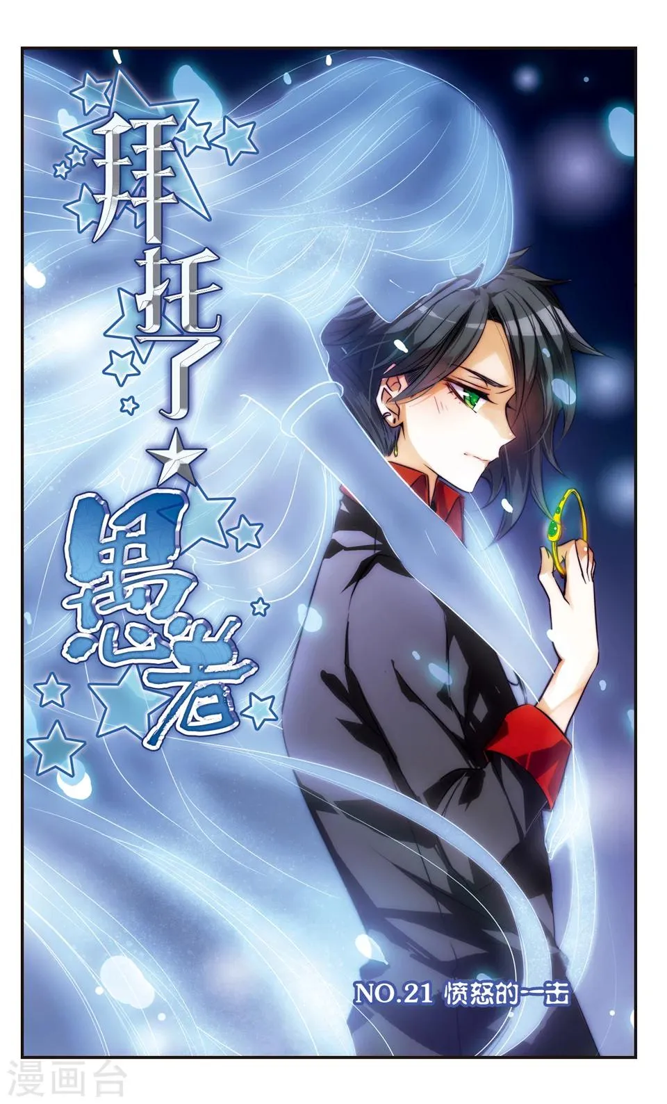 第21话 第1页