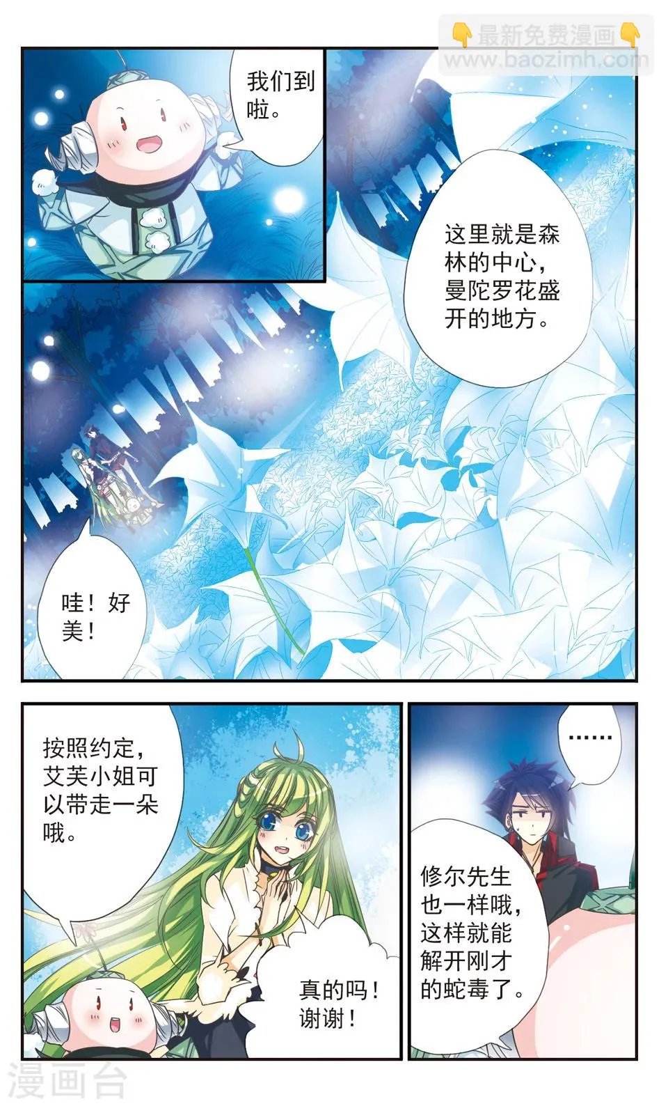 第22话 第9页