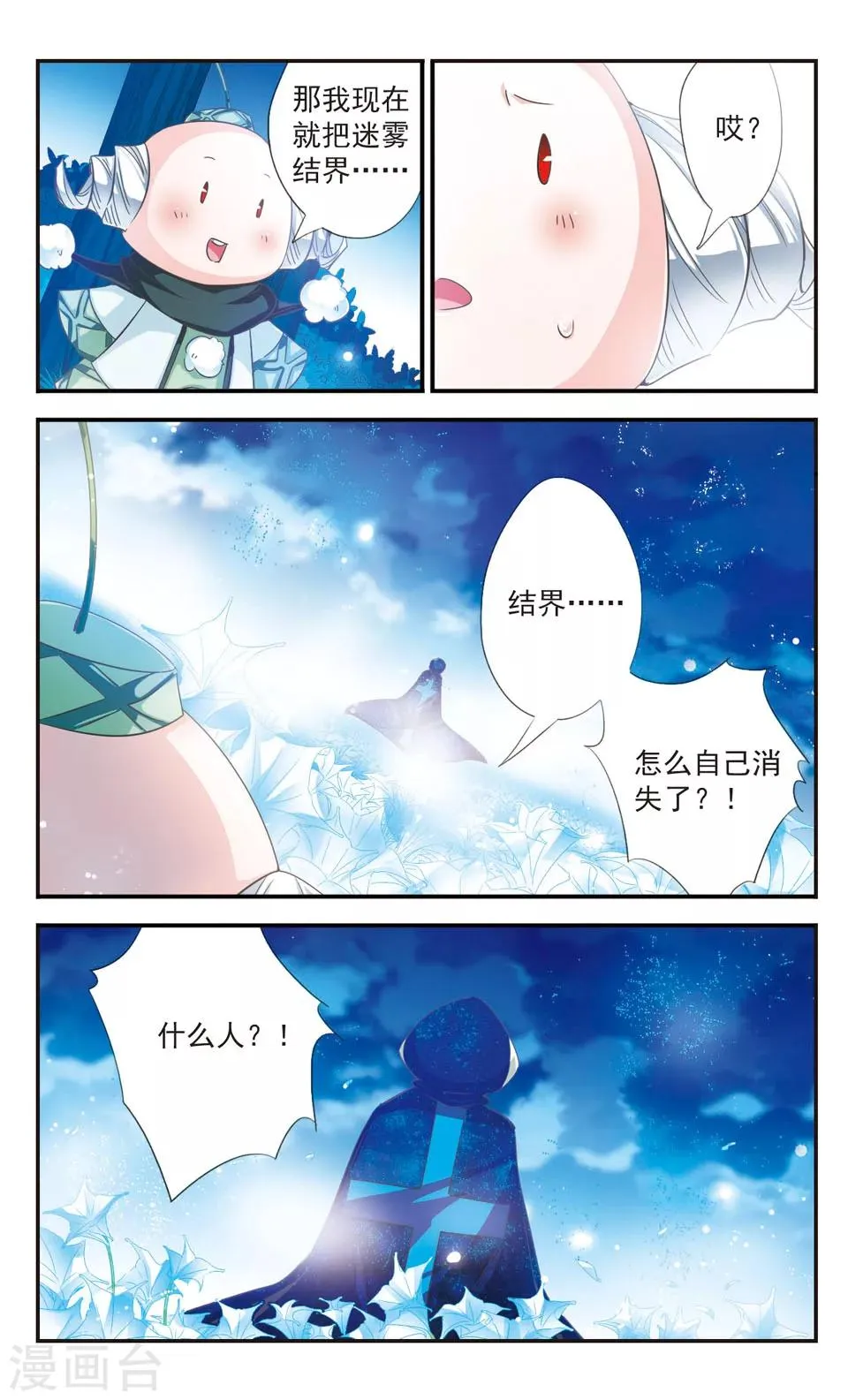 第22话 第10页