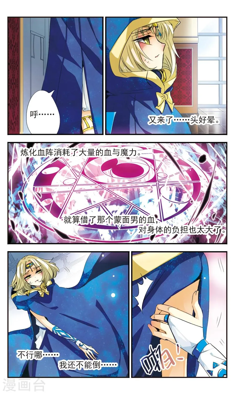 第24话 第5页
