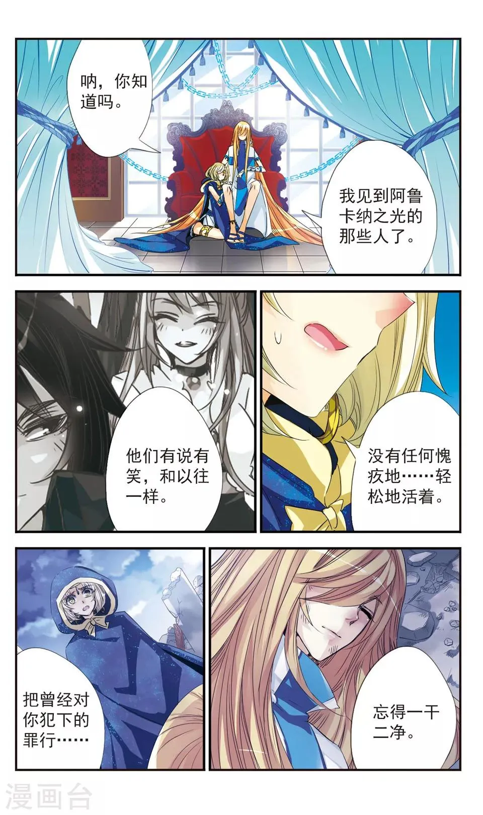 第24话 第7页