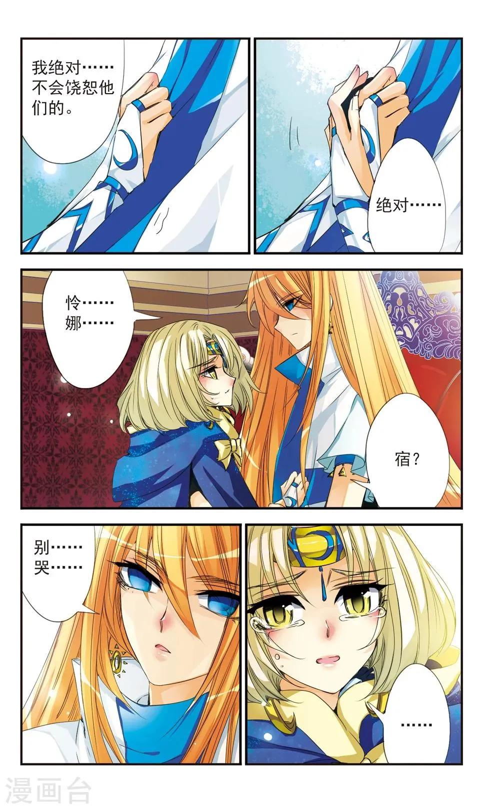 第24话 第8页