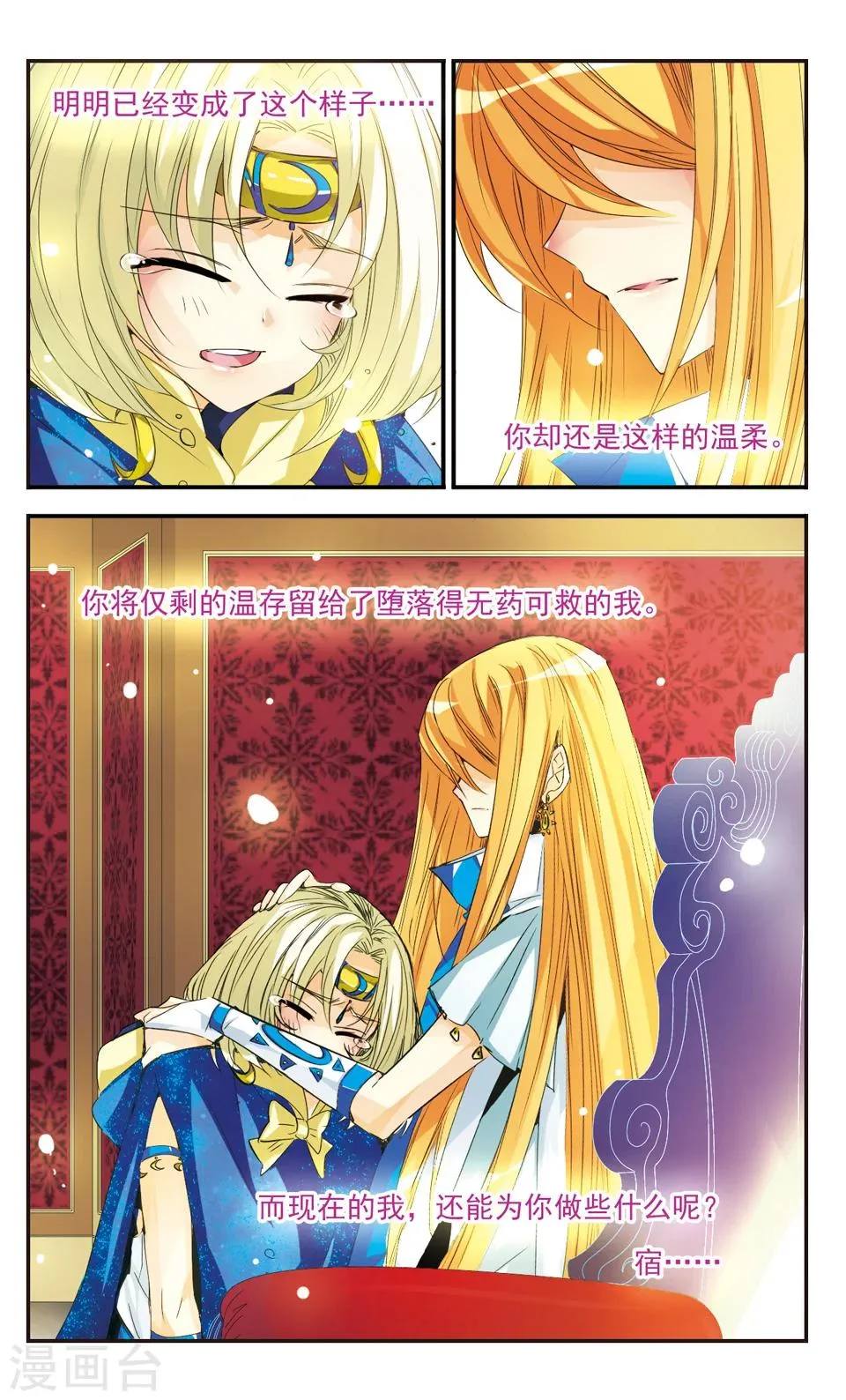 第24话 第9页