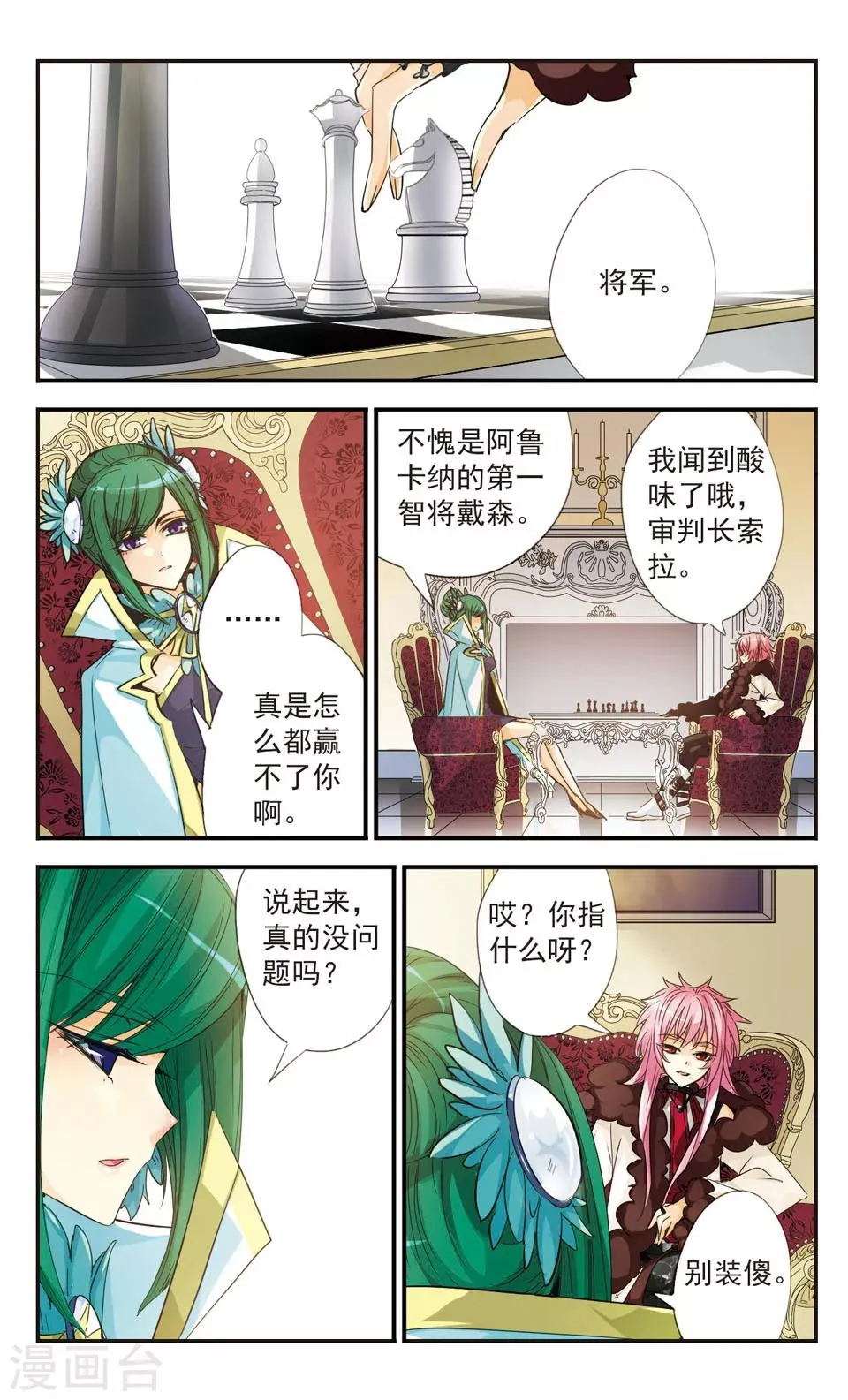 第24话 第10页