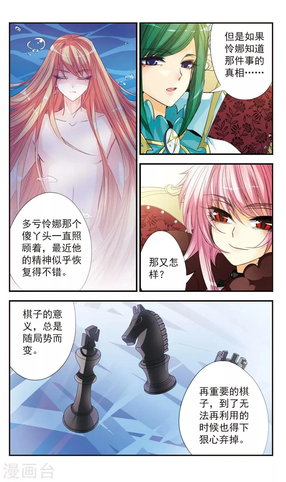 第24话 第11页