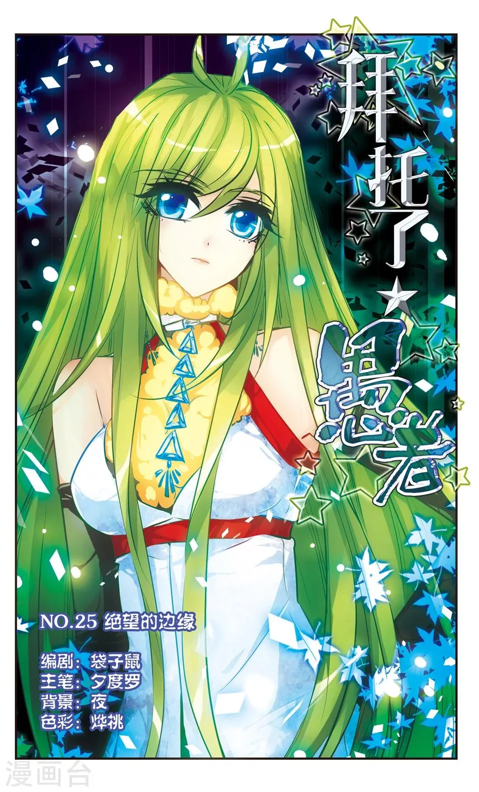 第25话 第1页