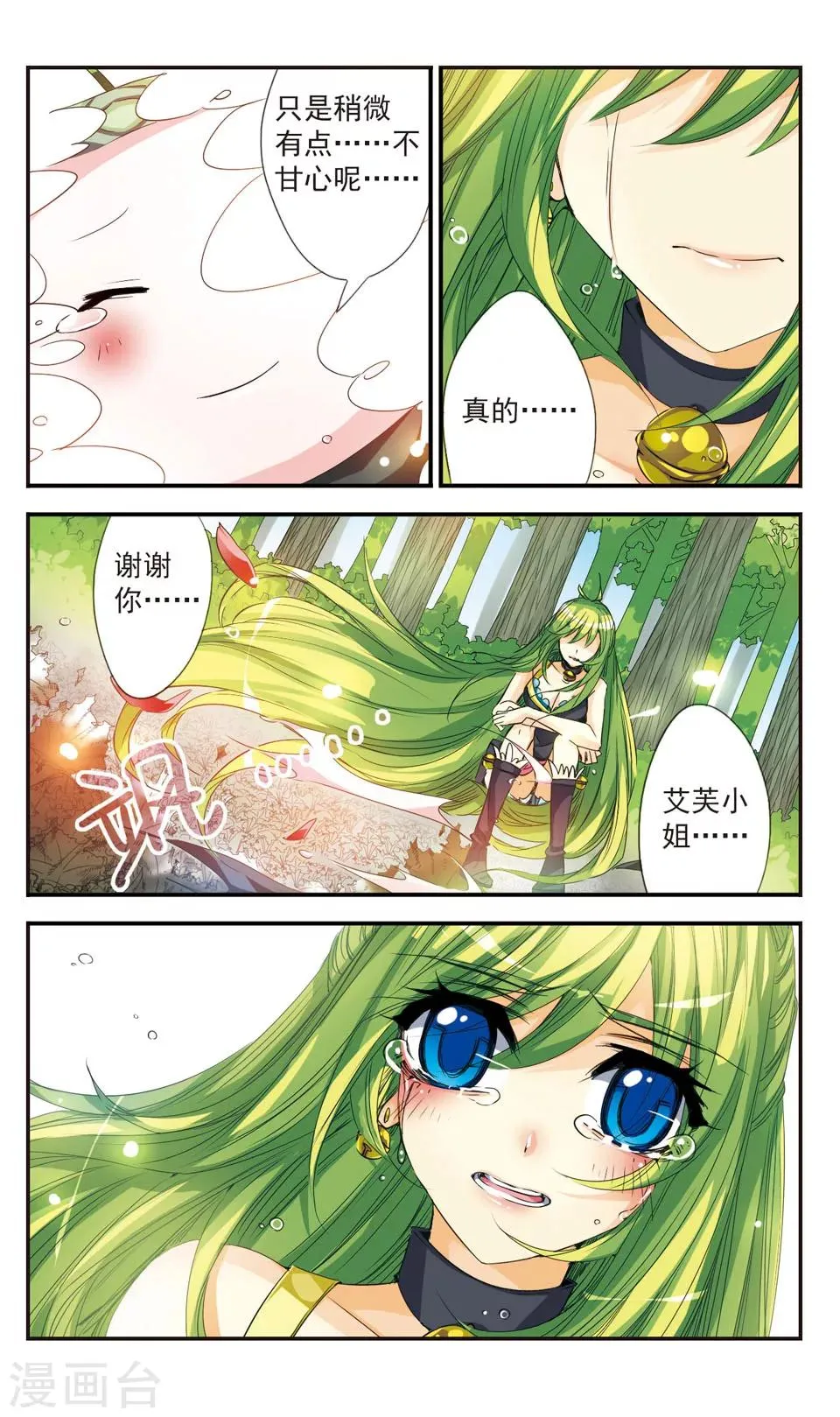 第25话 第3页