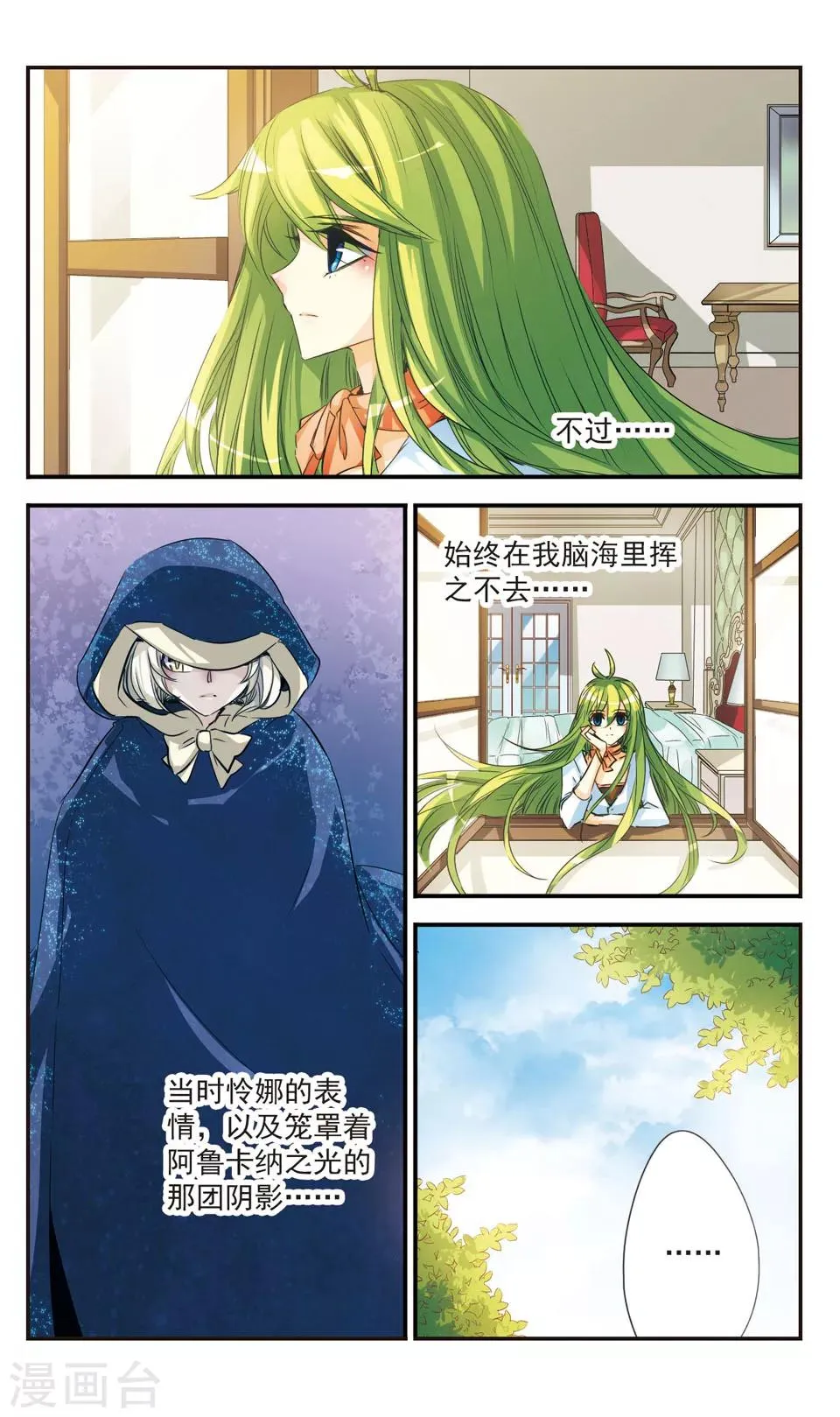 第26话 第11页