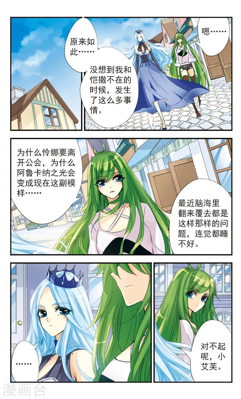 第28话 第2页