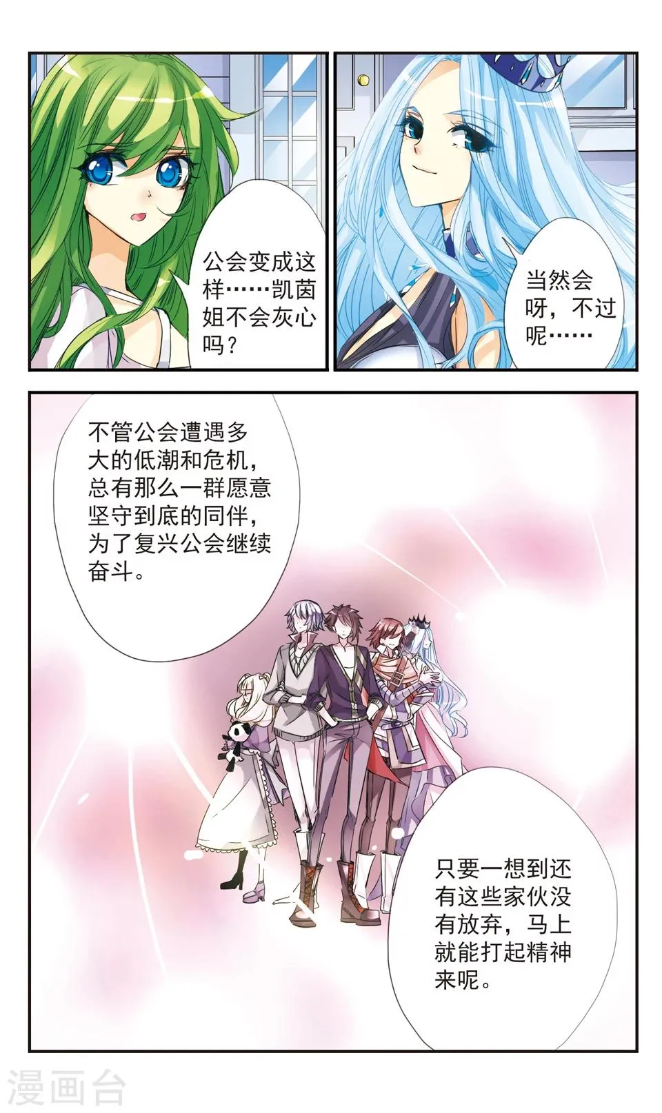 第28话 第4页
