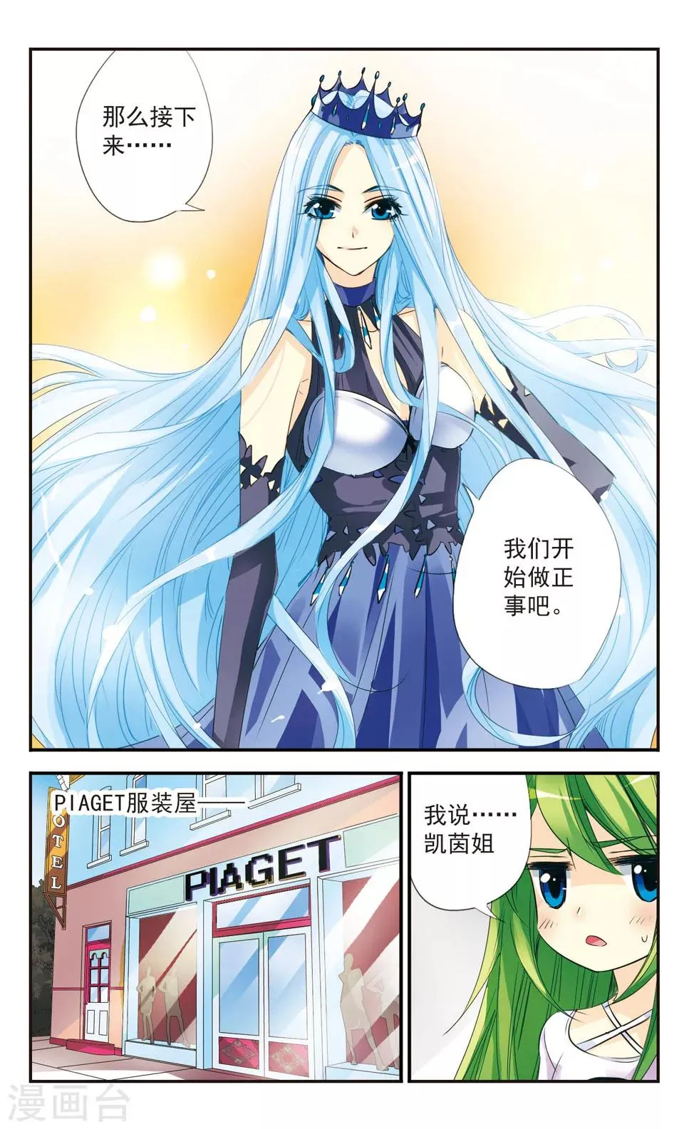 第28话 第6页
