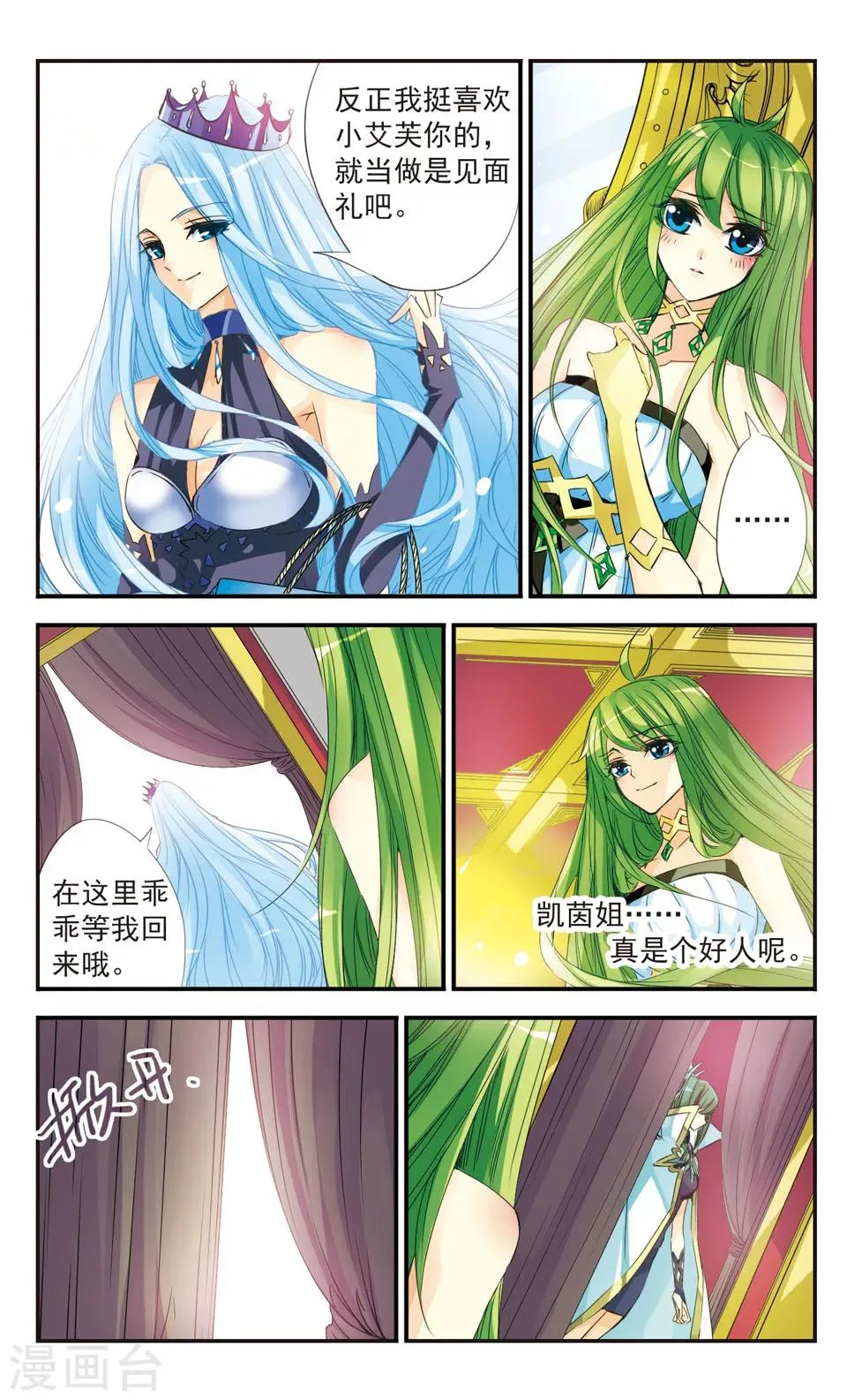 第28话 第10页