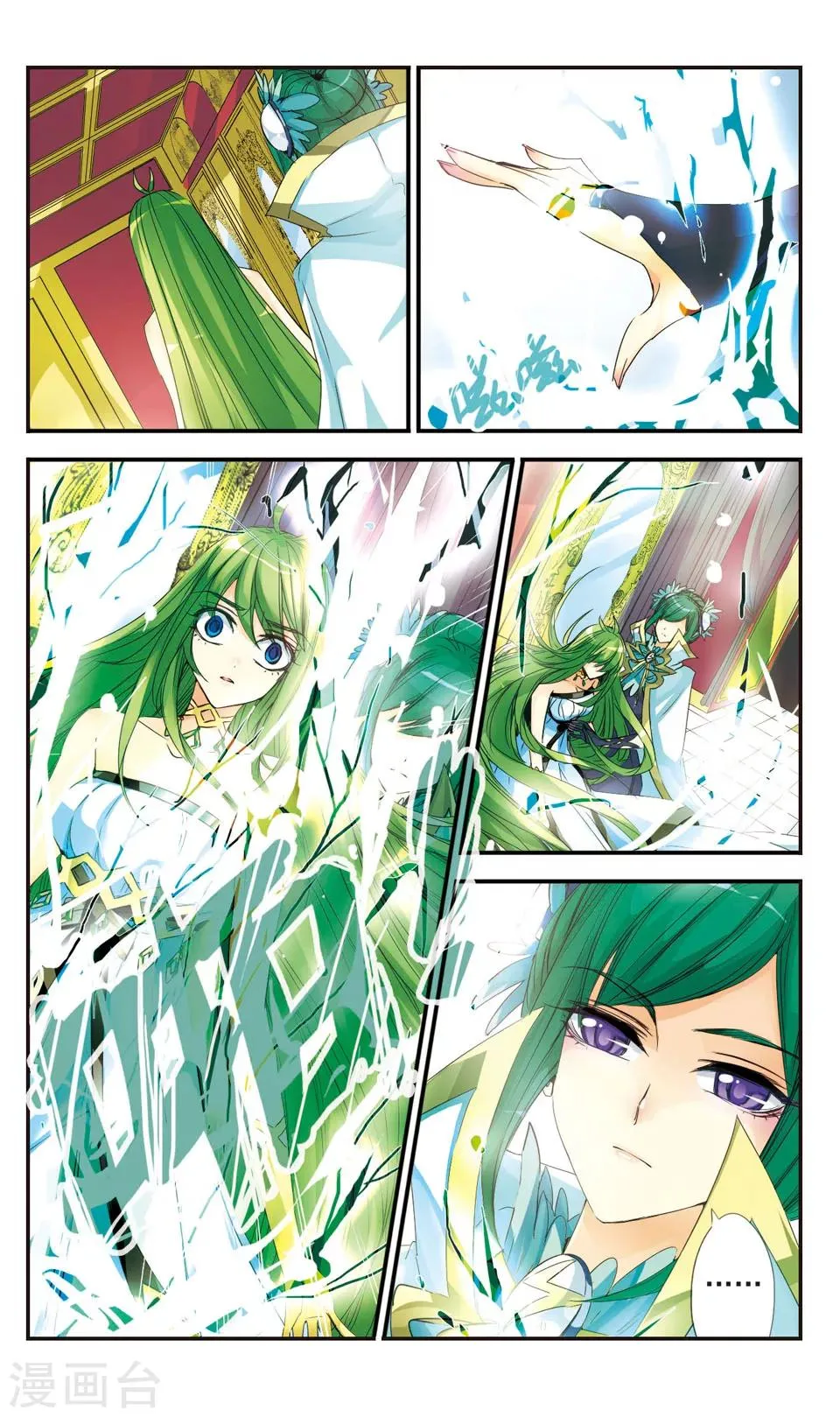 第28话 第11页