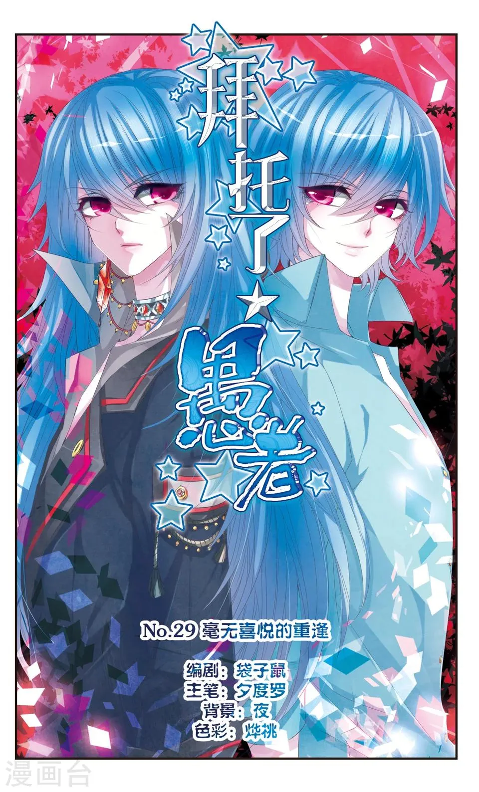 第29话 第1页