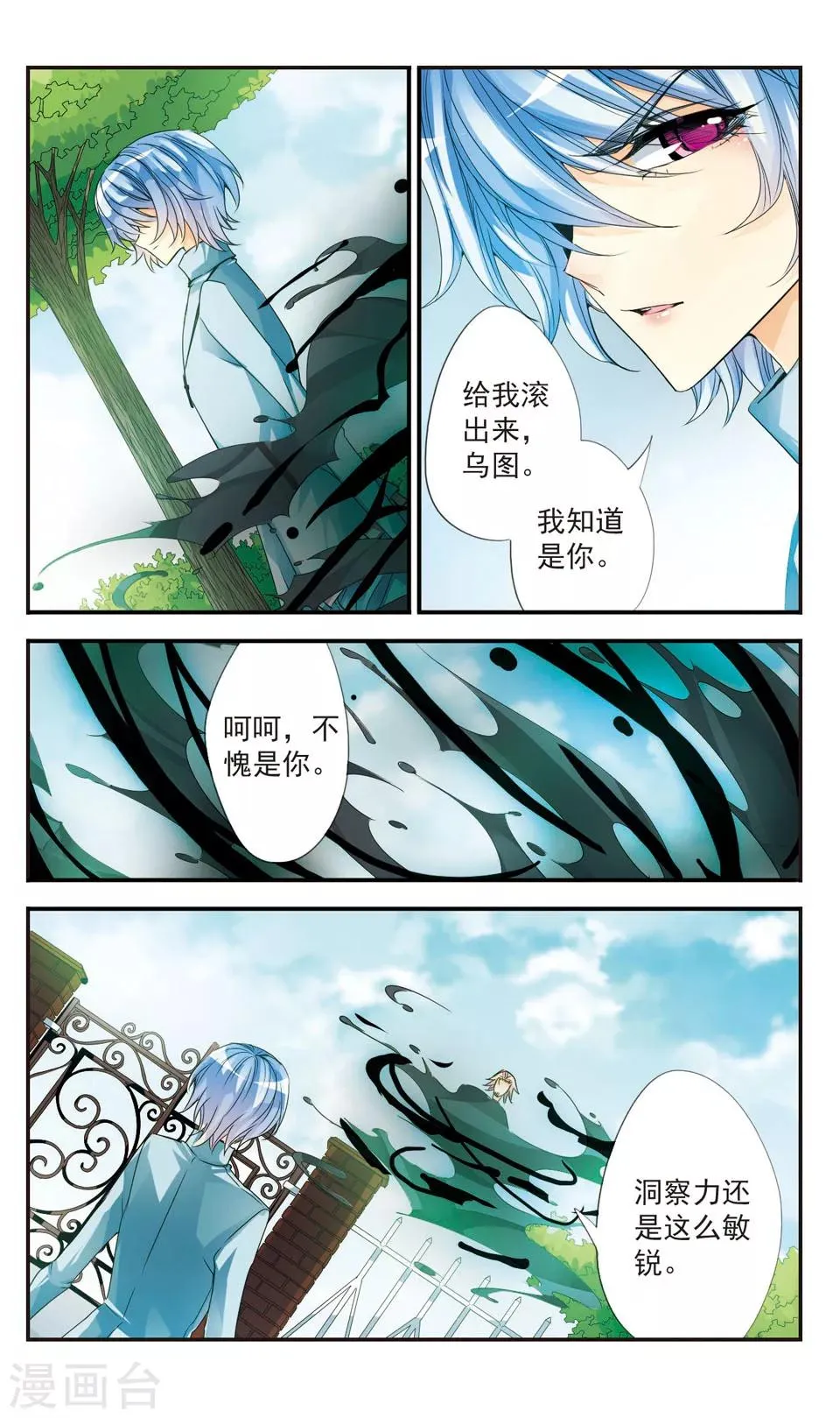 第29话 第3页