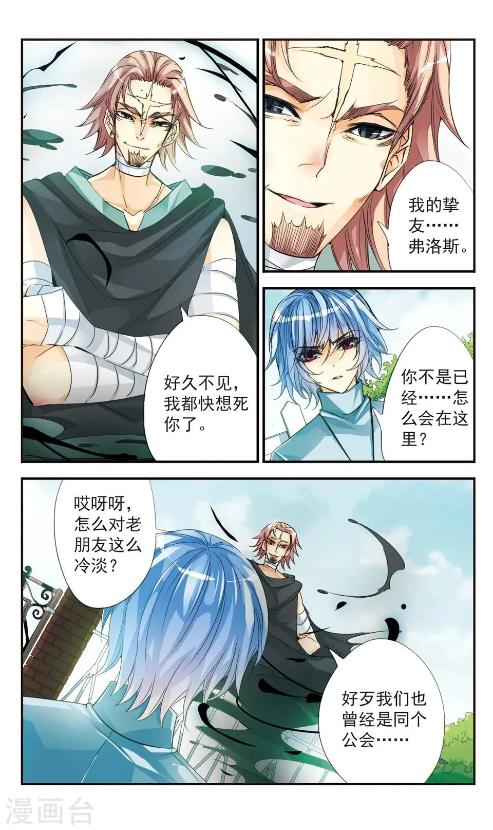 第29话 第4页