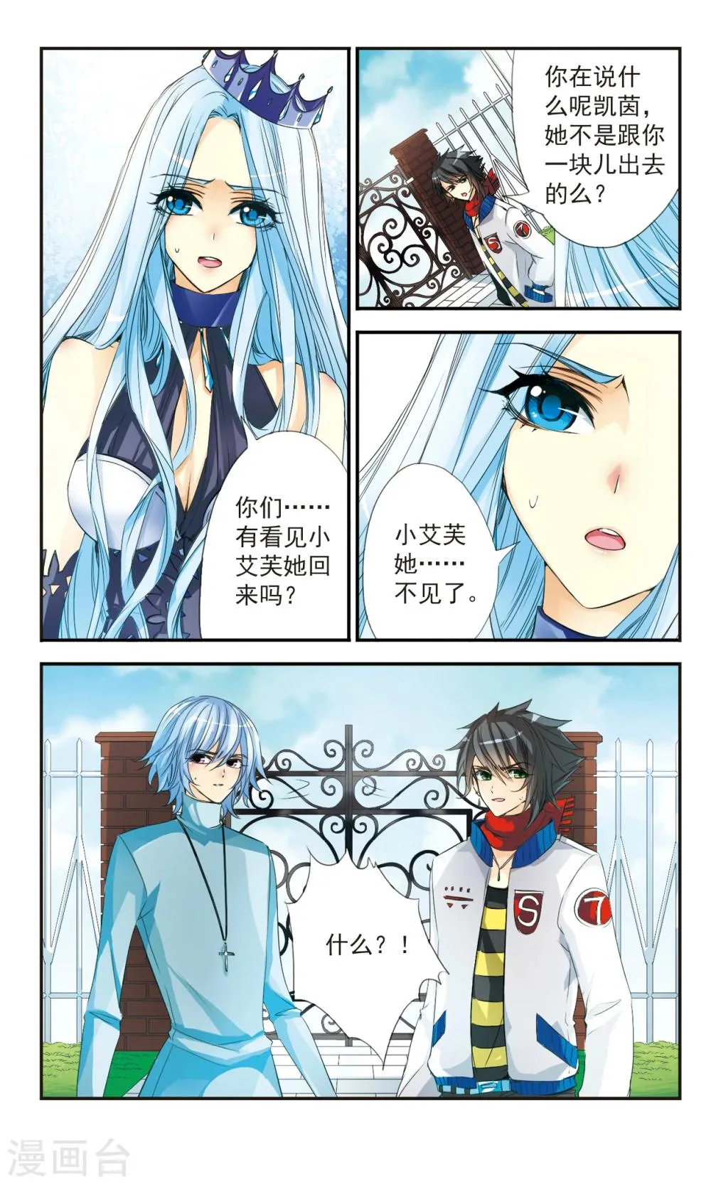 第29话 第11页