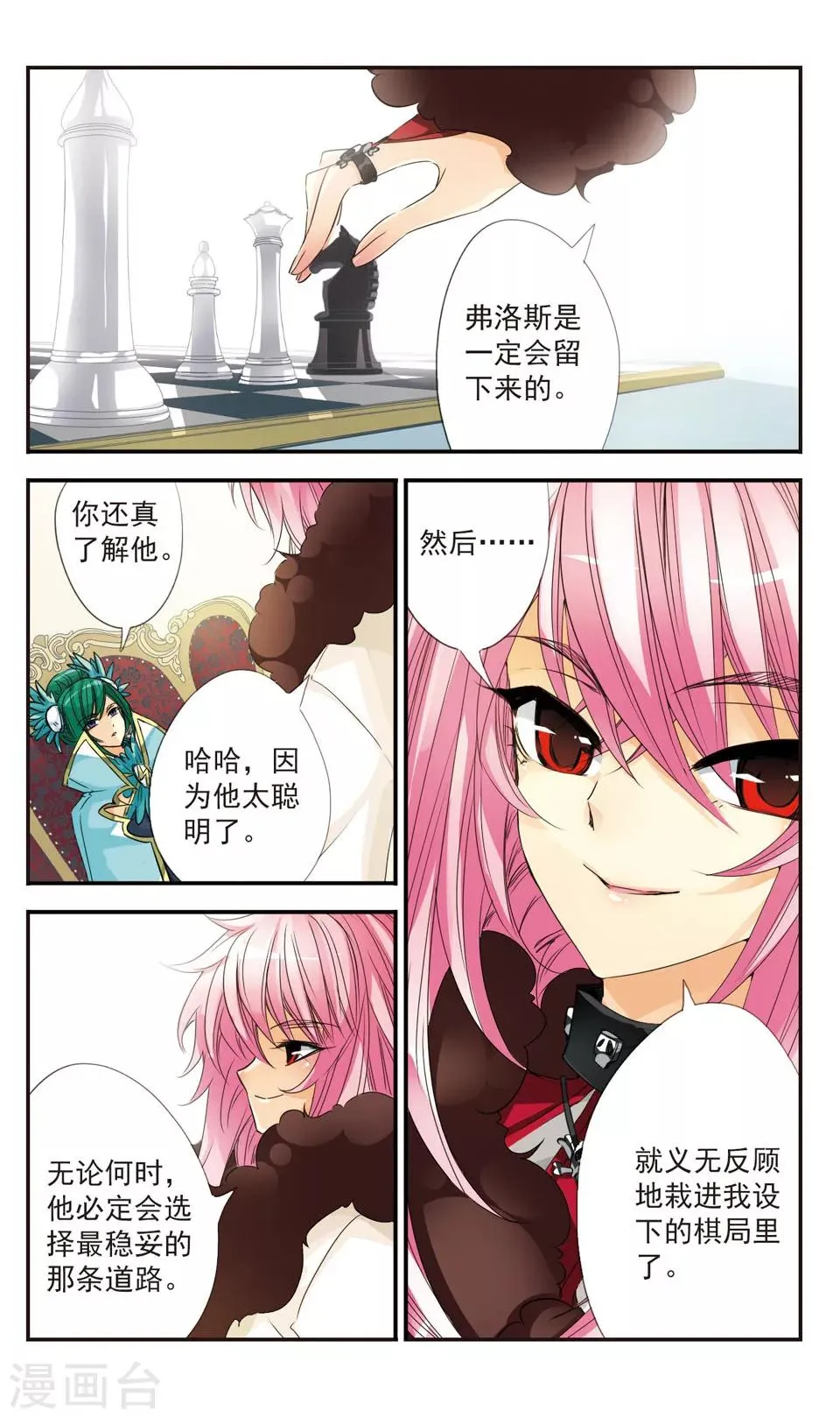 第30话 第11页