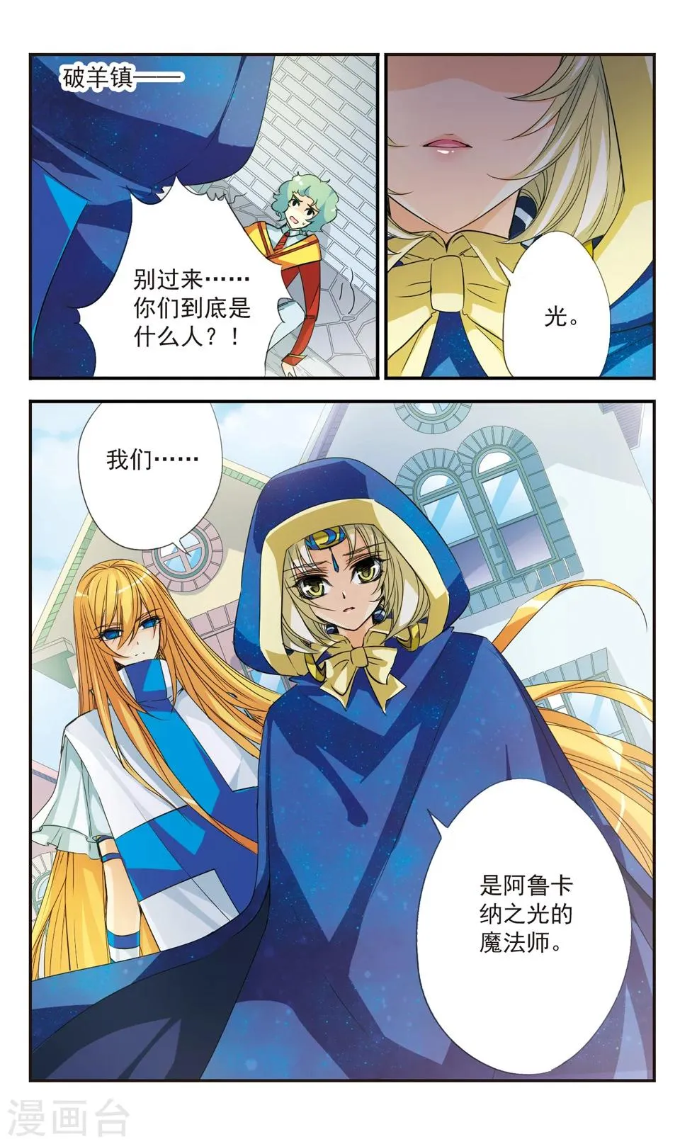 第30话 第12页
