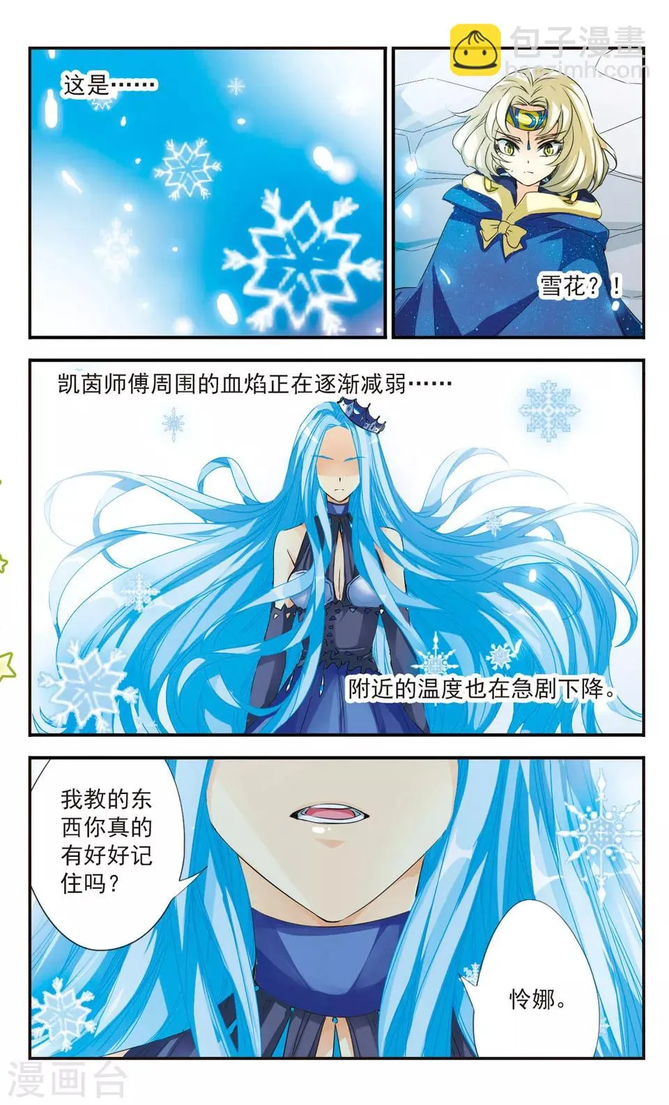 第33话 第2页