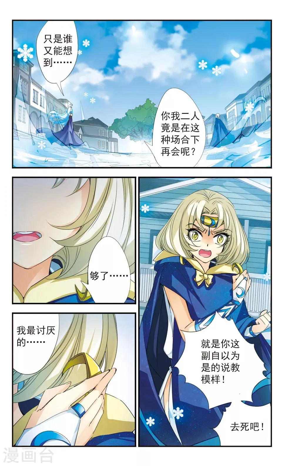 第33话 第6页