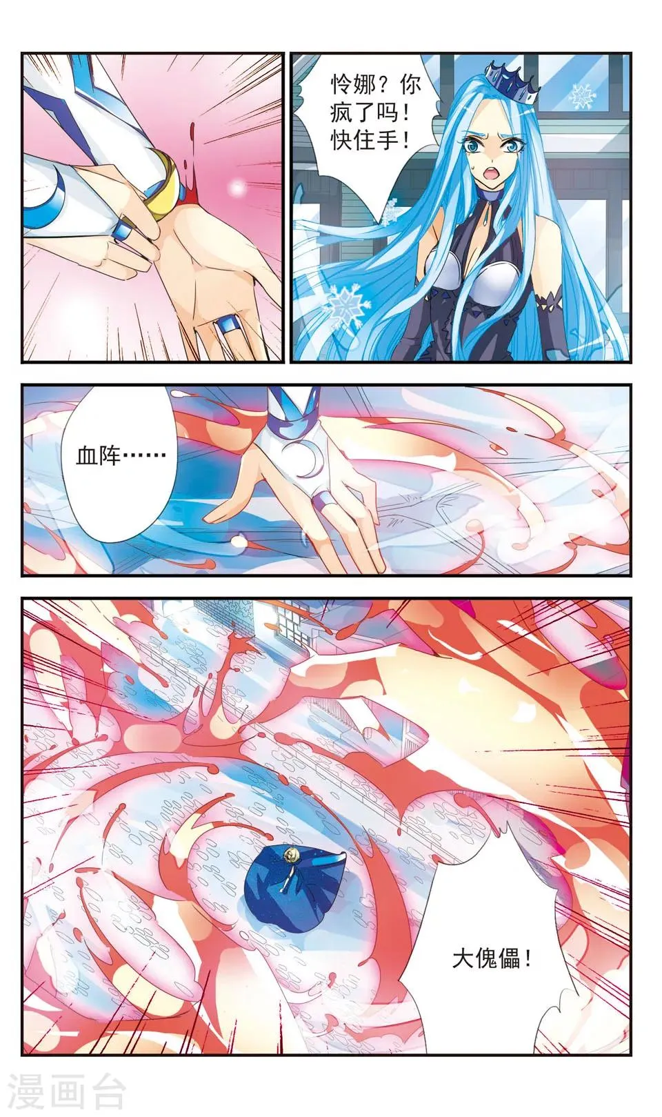 第33话 第7页