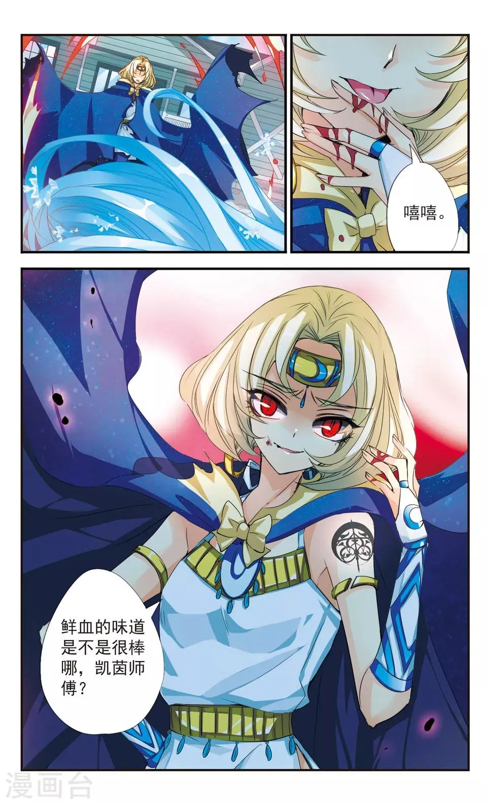 第33话 第10页