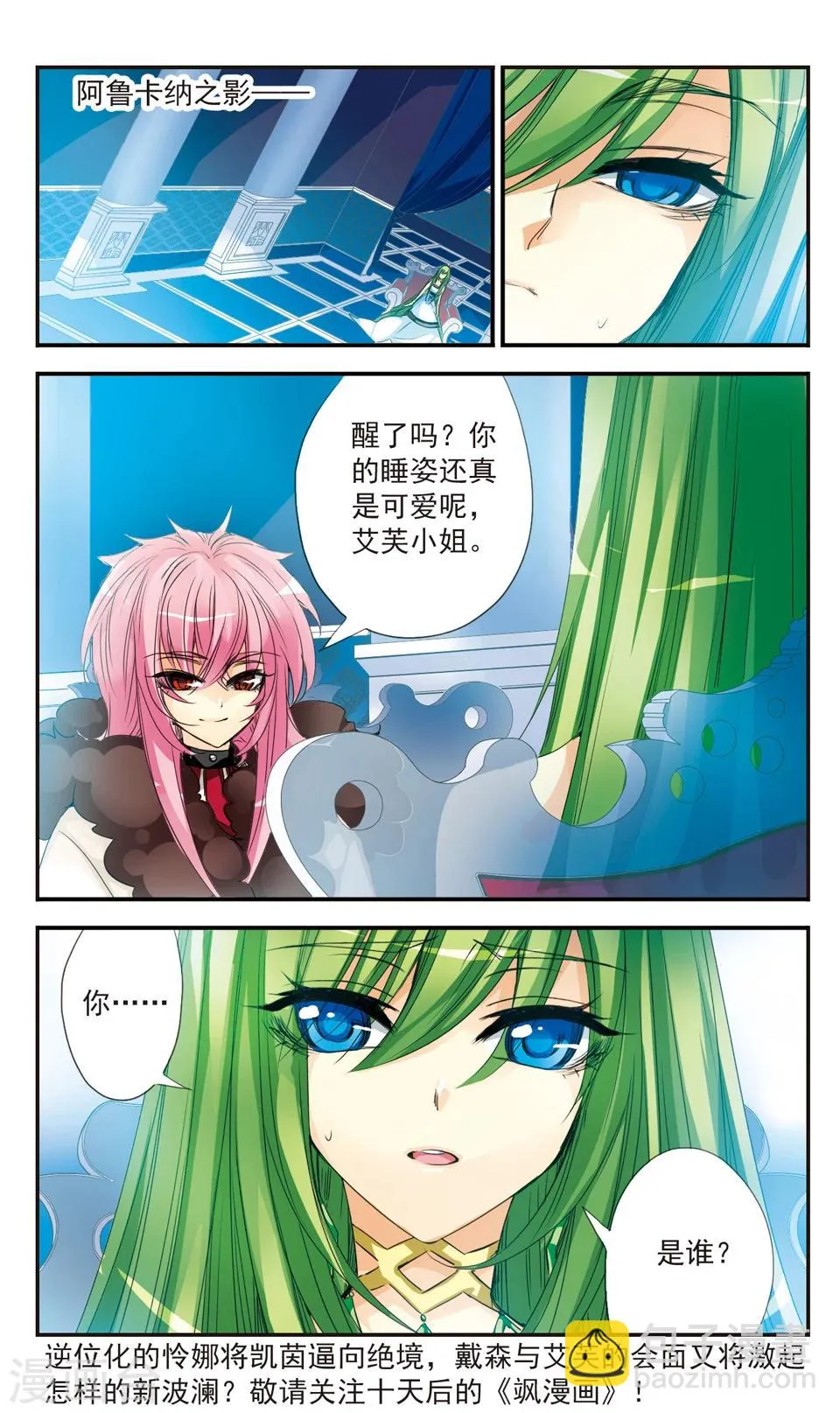第33话 第12页