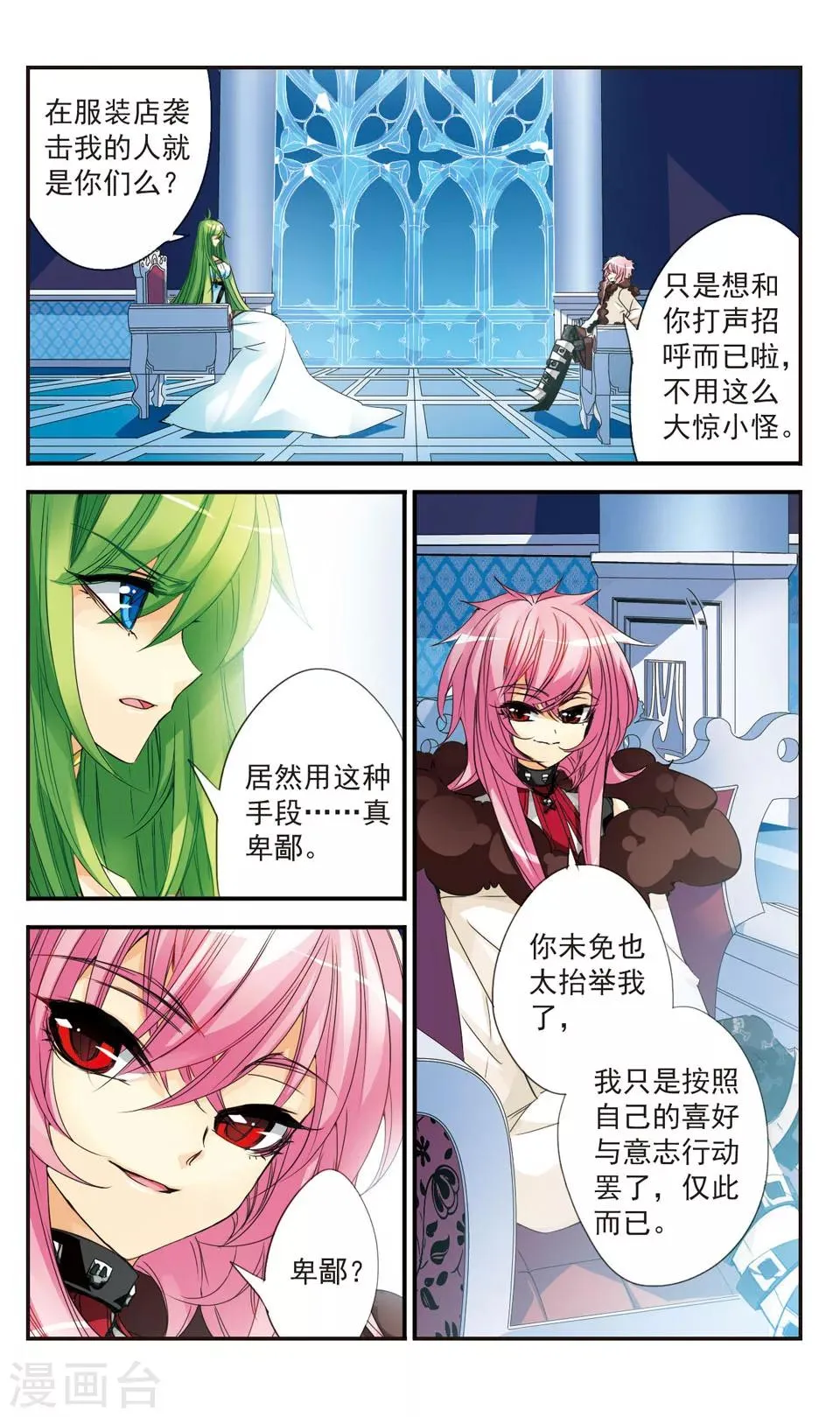 第34话 第3页