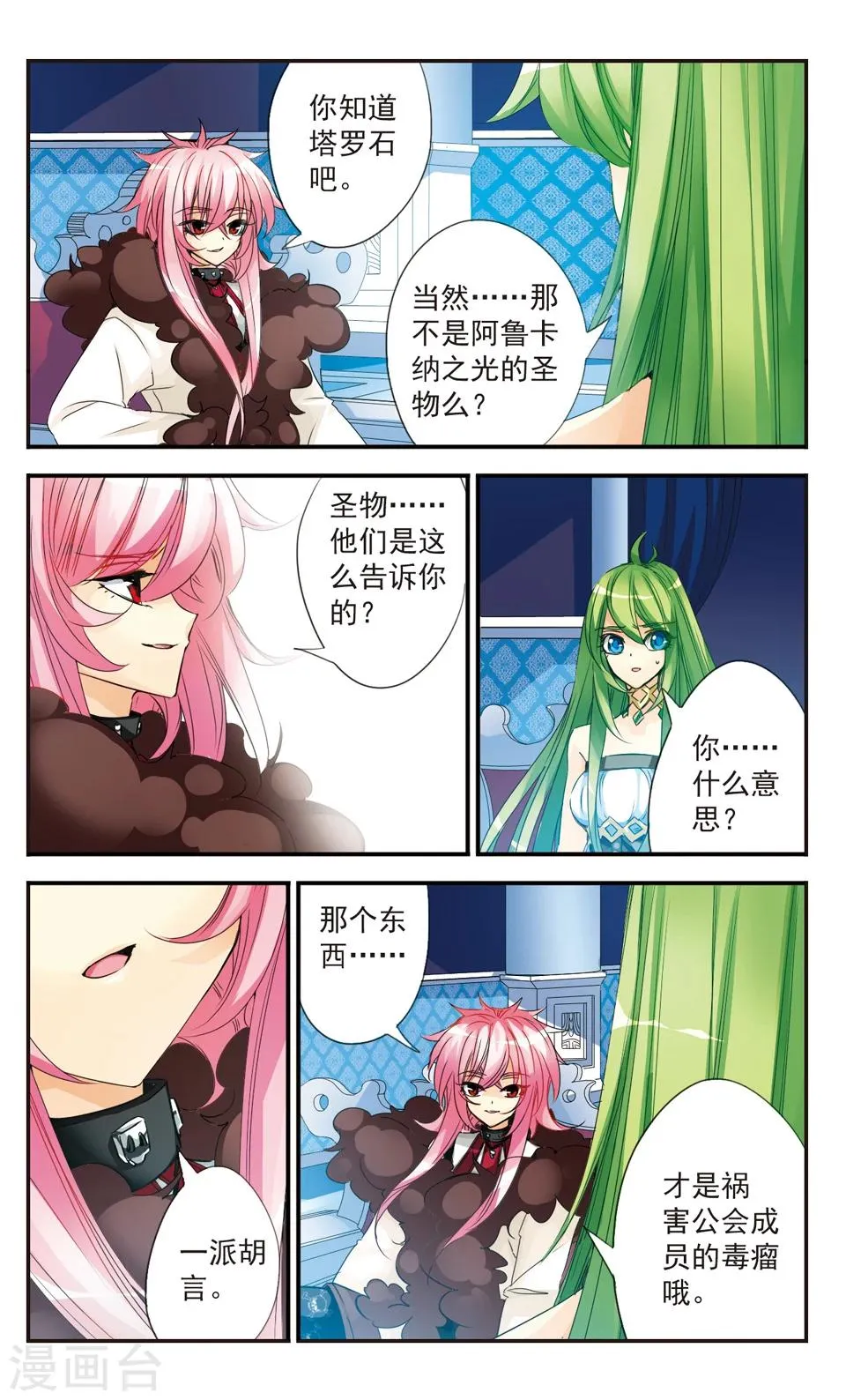 第34话 第5页