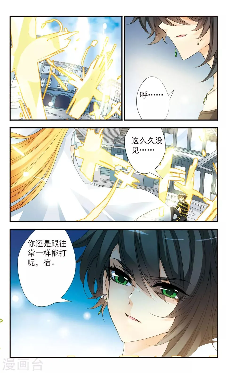 第35话 第2页