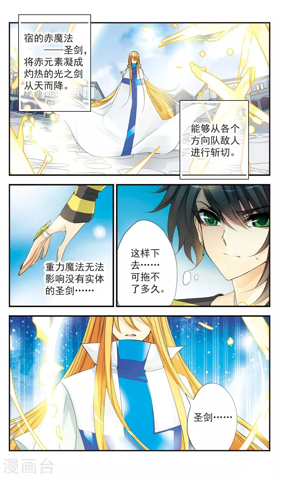 第35话 第3页