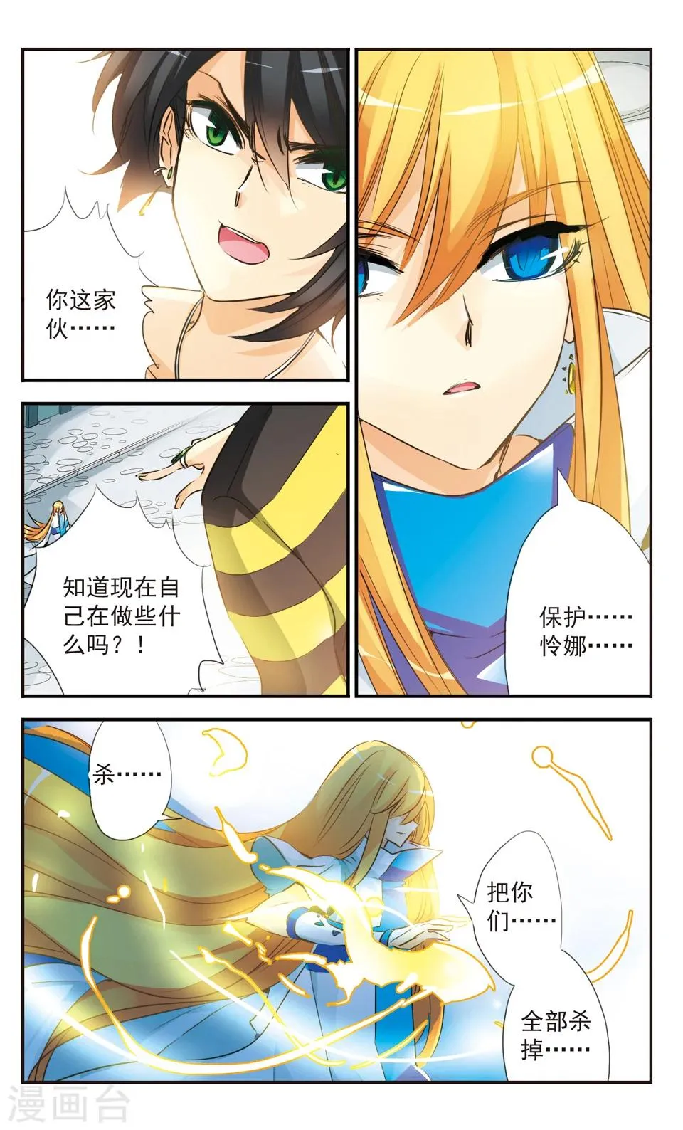 第35话 第5页