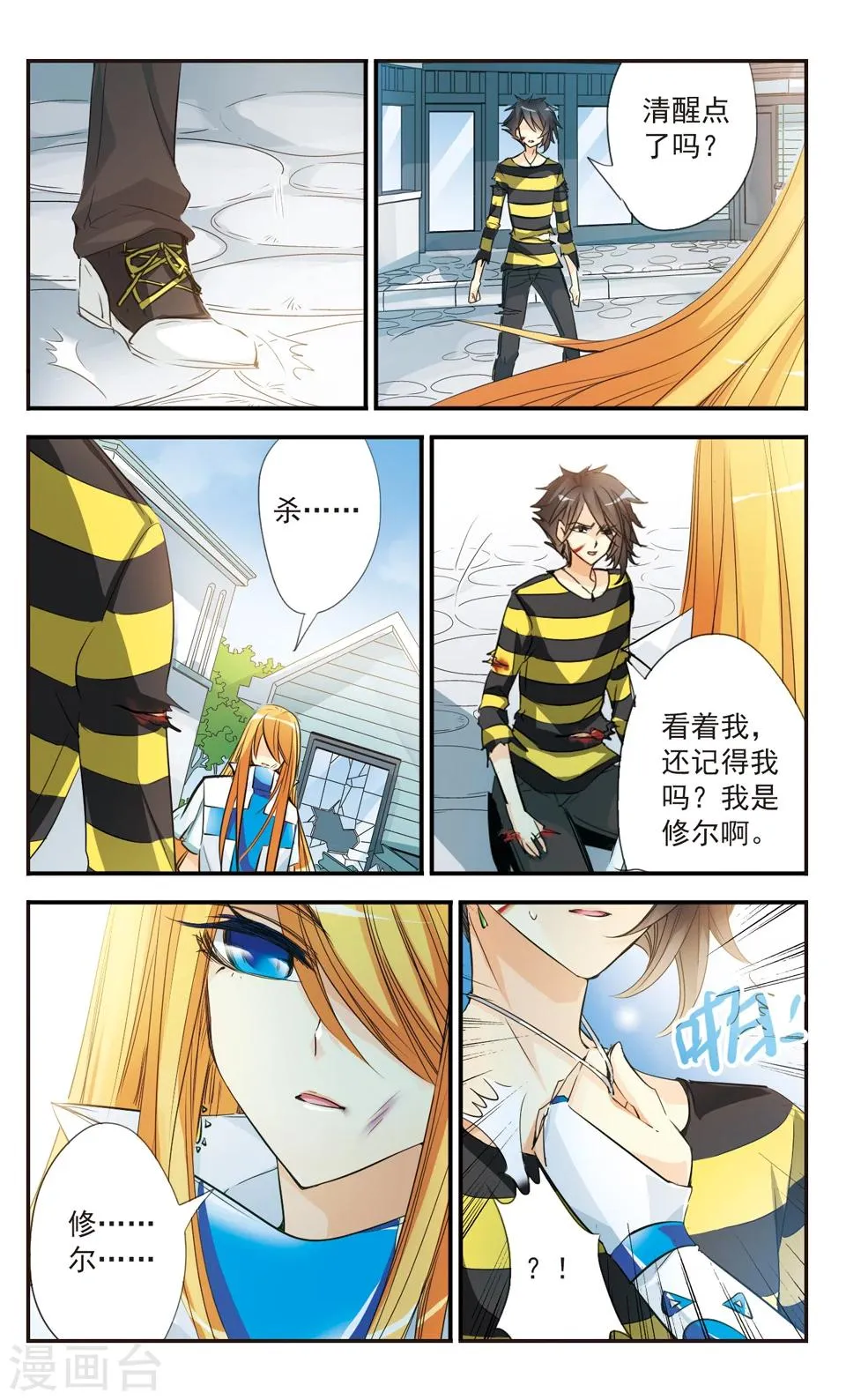 第35话 第9页