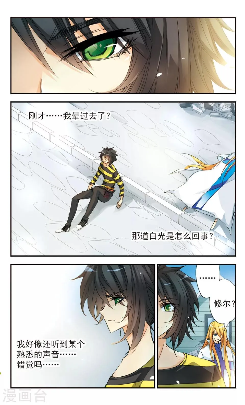 第36话 第2页