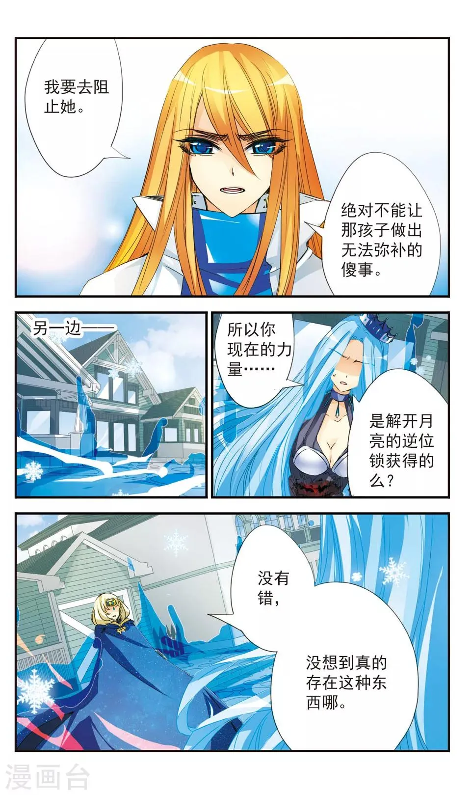 第36话 第7页