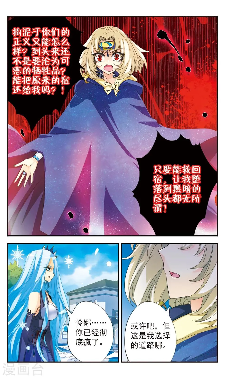 第36话 第9页