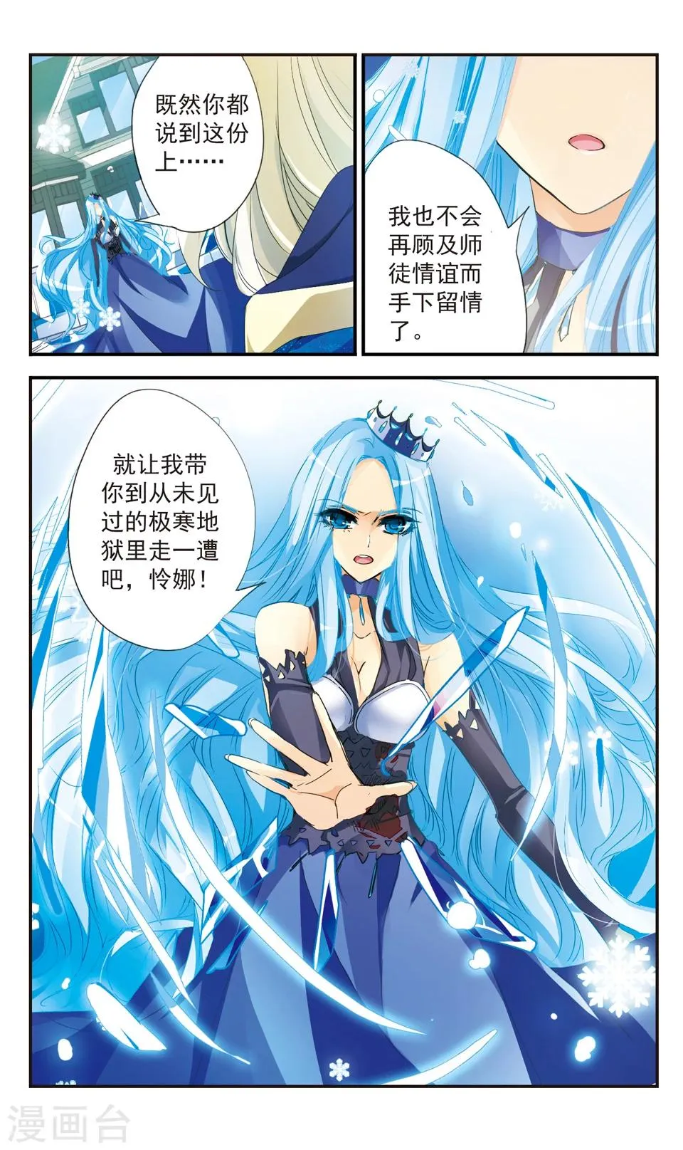 第36话 第12页