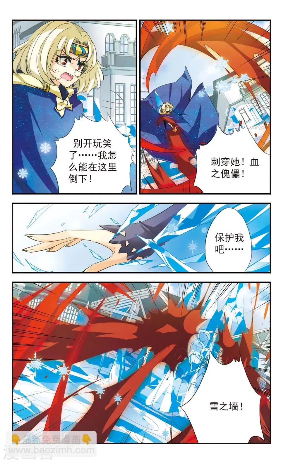 第37话 第2页