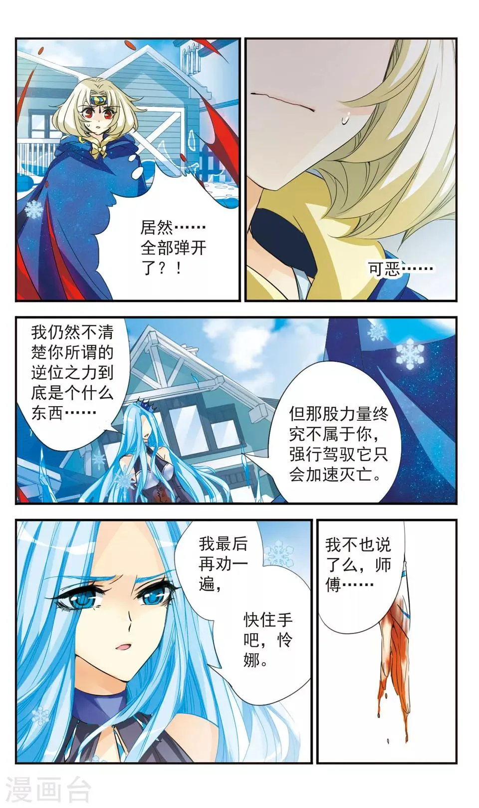 第37话 第3页
